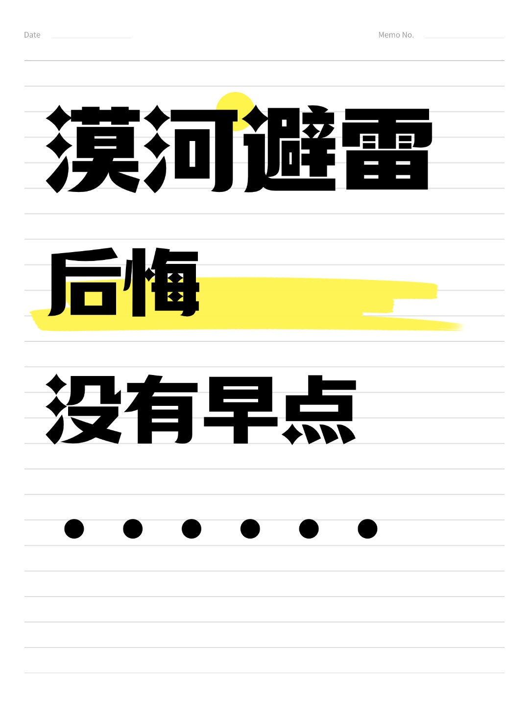 漠河避雷贴|绝对避雷+强烈推荐+注意事项 